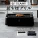 GLAMP. супер немного дым Gris legrand p дальняя инфракрасная область плитка плита yakiniku решётка электрический решётка затонированный отсутствует карбоновый обогреватель SG01-BK SG01-WH