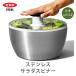 OXO �X�e�����X�T���_�X�s�i�[ ��ؐ��؂�� ��]�� ����ɂ��� �H��@�Ή� �L�b�`�� ���� ��� �T���_���؂� �{�E�� �T���_�X�s�i�[  ��؃T���_ �I�N�\�[
