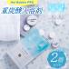 �N�[�|�����s�� 2�Z�b�g ��p�d�Y�_�z�b�g�o�u���v�� 90�� ������ �d�Y�_������ �o�X�^�u���b�g ���{�� ���Y�� ���F���s�g�p �����s�g�p �������� ���߂�