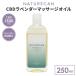 NATURECAN CBD лаванда массаж масло 250ml высокая плотность 1500mg Broad Spectrum can navi ji все THC Zero гарантия лаванда . масло массаж увлажнитель 