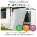 �Z�L�X�C �N�[���A�b�v�V�F�[�h L�T�C�Y 180�~270cm �ՔM UV�J�b�g �ʋC��2�{ masa���H �G�A�R���ߖ� �ȒP���t�� ����@�g�p�� �� �֘A�摜2