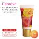 2�{�Z�b�g Capreve UV-AB�v���e�N�^�[ 4+ SPF50+ PA++++ 60g ��E���炾�p �J�v���[�u ���Ă��~�� ���Ă� �N���[�� �P�A UV ���O�� �R��