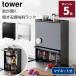 �R����� tower �O���J�� �B���钲�������b�N �^���[ �������P�[�X ������ �X�p�C�X ���[�I �L�b�`�����[ �}�O�l�b�g �L�b�`�� 2009 2010 ���[�J�[����