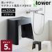 �R����� tower �􂢂₷���}�O�l�b�g���C�C�X �^���[ SH32 ���C�֎q �o�X�`�F�A �}�O�l�b�g �����C �o�X�O�b�Y ���� ���� �J�r�΍� 1653 1654