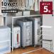 �R����� tower �L�k�L�����[�P�[�X�ド�b�N �z���C�g �u���b�N �^���[  �I ���b�N �n���K�[���b�N ���[ �ȃX�y�[�X �f�b�h�X�y�[�X���p 4370 4371 ���[�J�[����