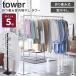 �R����� tower �܂��ݎ��������� �^���[ �������� �������� �ꎞ���� ���󕨊��� ���[ ���b�N ���� �܂肽���� ���󕨊������b�N 6619 6620 ���[�J�[����