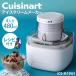 600 иен OFF купон ki Sinar to изготовитель мороженого Cuisinart ICE-M10WJ рецепт имеется лёд производитель рецепт мороженое механизм мороженое 