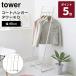 �R����� tower �R�[�g�n���K�[ �^���[ KD �n���K�[ �R�[�g�|�� �n���K�[���b�N �m���|�� �R�[�g �ߗ� �㒅 ���[ �R���p�N�g �V�R�� 7671 7672