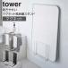 �R����� tower �����₷���}�O�l�b�g���C�W�X�^���h �^���[ ����������[ ���C�ӂ� ���C�t�^ �}�O�l�b�g �o�X���[�� �J�r�h�~ �z���C�g �u���b�N 5085 5086