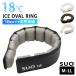 SUO 18°ICE SUO OVAL RINGso18 раз ICE прохладный кольцо M-L размер I sling охладитель для шеи лёд шея I school ring прохладный частота для мужчин и женщин 