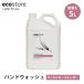  купон выпуск средний ecostore eko магазин рука woshu wild rose & кедр 5L для заполнения мыло для рук большая вместимость блестящий природа низкий . ультра увлажнитель подвеска tenabru