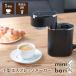 800 иен OFF купон солнечный ko- маленький размер Espresso производитель Mini шероховатость THANKO автомат эспрессо кофеварка ESPR25HBK кофе вода .. compact 1 кубок минут 