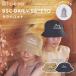 H Tokyo BSC DAILY SA~TTO sauna шляпа sauna sauna колпак шляпа sauna товары . вода скорость ... контакт охлаждающий ультрафиолетовые лучи предотвращение легкий температура . почтовая доставка бесплатный 