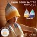 H Tokyo SNOW CORN SA~TTO sauna шляпа sauna sauna колпак sauna товары пирог ru материалы . вода скорость . контакт охлаждающий aroma температура . sauna товары почтовая доставка бесплатный 