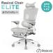 5700 иен OFF купон Rasical Chair Elitelasi cartier a Elite белый серый RPN458 стул рабочий стул оставаясь дома .. стол wa- классический производитель прямая поставка 