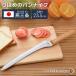 �΂߂̃p���i�C�t ���{�� ���O���Y �n�n��23.5cm �p���؂� �u���b�h�i�C�t � �i�C�t �؂ꖡ���Q ������� �X�e�����X ���n �g�n Arnest A-77028