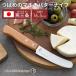 �N�[�|�����s�� �΂߂̃}���`�o�^�[�i�C�t ���{�� ���O�� �n�n��8.5cm �e�[�u���i�C�t � �i�C�t �؂� �h�� �X�e�����X Arnest A-77677 ���[���֖���
