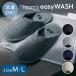 ���[���X���b�p room's easyWASH �C�[�W�[�E�H�b�V�� ���[���V���[�Y M L �C���\�[�� �����h���[�l�b�g�t�� ����� �ې�OK ���� ���[���Y