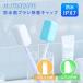 �N�[�|�����s�� ULTRAWAVE �h�����u���V���ۃL���b�v UV-C LED �X���C�h�� �X�C���O�� ���u���V�P�[�X �ې􂢉� �q�� ���s �����^��