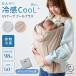 2026 год новейший emoka слинг-переноска baby накидка контакт охлаждающий прохладный .... выгоревший на солнце участок предотвращение UV cut водоотталкивающий сетка ультрафиолетовые лучи меры .... встречи и проводы ...e мокка почтовая доставка бесплатный 