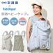 2026 год модели BabyHopper кондиционер baby накидка (R) R26 термос гель имеется baby hopper baby накидка DADWAYdado way 2WAY шея ... после слинг-переноска накидка 