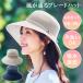 �����ʂ�u���[�h�n�b�g �R�W�b�g �n�b�g �X�q ���f�B�[�X UV�J�b�g ���O�� �ՔM �c�o ���C�h �z�� ���� �|���G�X�e�� ��􂢉� ������ ���O���΍�