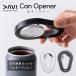DAVI Can Opener �� �I�[�v�i�[ �r�[���� �ʐ؂� �����ʐ�p �C�O�ʑΉ� �A�E�g�h�A �O���� ����� �L�����v �u���b�N �V���o�[ ���[���֖���