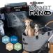 AIRBUGGY SMART FAN +AI воздушный Buggy Smart вентилятор плюс AI ADAI0001 DOME3/WIZ X соответствует вентилятор вентилятор теплота собака отправка способ озон Cart дезодорирующий дезодорация устранение бактерий Mist 