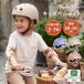 Nubi-Mini Kids шлем nbi Mini шлем велосипед Kids для 3~7 лет голова .50~54cm Kids для мотоцикла простой установка и снятие SG Mark безопасность .... размер регулировка 