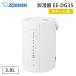 Zojirushi EE-DG35