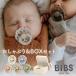 BIBS соска-пустышка &amp;BOX комплект bib s соска-пустышка BOHEME соска-пустышка BOXbohemiSIZE1 0~6 месяцев натуральный резина кейс для хранения Дания производства младенец baby празднование рождения 