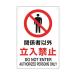 ȥ饹滳 2졡JISʰɸط԰ʳΩػ T803-011 1