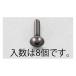 ������ �ȥ饹Ƭ���ͤ� ���ƥ�쥹 ���� M6��15mm 8�� 1�ѥå�(8����) EA949TG-615