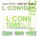 в 륳ǡ 30 L-CON 1DAY