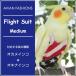  flight suit medium ~o turtle parakeet okina parakeet 