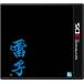 ..- navy blue .. chapter - used 3DS soft 