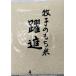 [ glutinous rice ][. peace 5 year production ][ Akita prefecture production ][20kg]... glutinous rice [..]( white rice )