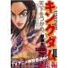  King dam сборник II ( Shueisha manga (манга) сборник серии ).......
