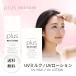 �v���X���X�g�A UV�~���N 30g UV���[�V���� 30mL plus RESTORE