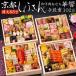  осэти предварительный заказ 2027[ Kyoto .....] мир . мясо о-сэти рёри ..(8.5 размер . уровень -слойный японский стиль & в европейком стиле & мясо )102 товар 5 порции ~6 порции 