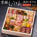  осэти предварительный заказ 2027[ Kyoto .....] мясо закуска очень большой 8.5 размер один уровень -слойный 24 товар 3 порции ~4 порции 