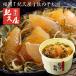  Fukuoka [.. shop ] herring roe pine front * free shipping 