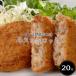 подарок на Bon Festival (. средний изначальный ) подарок 2026 тоже! Osaka [ западная кухня Revo] корова волокно короккэ (20 шт ) [ бесплатная доставка ]