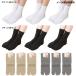 (3 пар комплект ) tabi носки 15cm длина ( tabi вместо можно использовать )( антибактериальный дезодорация )( сделано в Японии )( почтовая доставка бесплатная доставка )