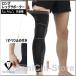  длинный опора одна нога для 1 шт. нога покрытие ножек опора колени колено futoshi ...... . нога опора мужской мужской предотвращение скольжения спорт движение 