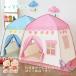  ребенок палатка Kids палатка сон палатка складной детский палатка house для малышей палатка мобильный удобный простой палатка модный девочка маленький . замок игрушка место хранения ребенок секрет основа земля 