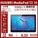 Huawei MediaPad T3 10.0 饹ե,ѻ桢 ɽ̹9H 2.5D ƩΨվݸե ȿ㸺 ɽ̻ ݸե