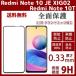 RedmiNote10 JE XIG02/Redmi Note 10T饹ե ꥢ 3D 0.3mm Redmi Note 10 JE XIG02 ݸ ݸǺర˻