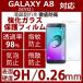 SCV32 Galaxy A8 饯  饹 վ ݸ ե 2.5D 9H 0.26mm 饦ɥåù