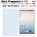 NTT dtab Compact d-01J / MediaPad M3 8.4 饹ե 0.33mm Ķ 2.5D ɽ̹9Hɻߥ֥롼饤ȥå